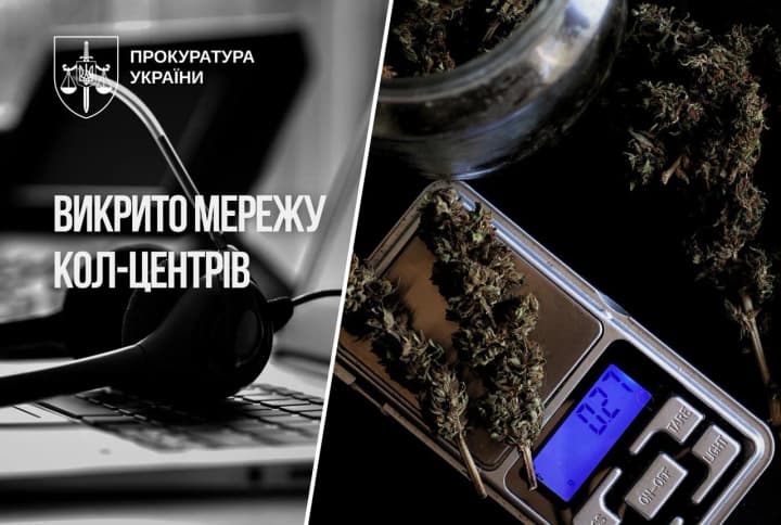 "Хімпром" створив в Україні мережу колцентрів для наркобізнесу, сім учасників затримали - прокуратура