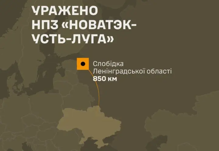 Один з найбільших на Балтиці: Сили оборони уразили НПЗ в усть-лузі