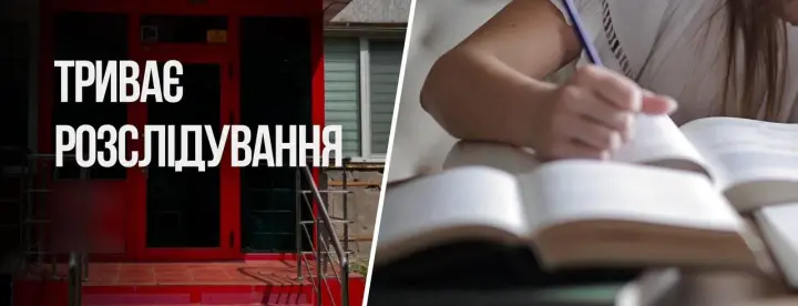 У справі директора мовного центру у Хмельницькому вже дев’ять потерпілих дітей