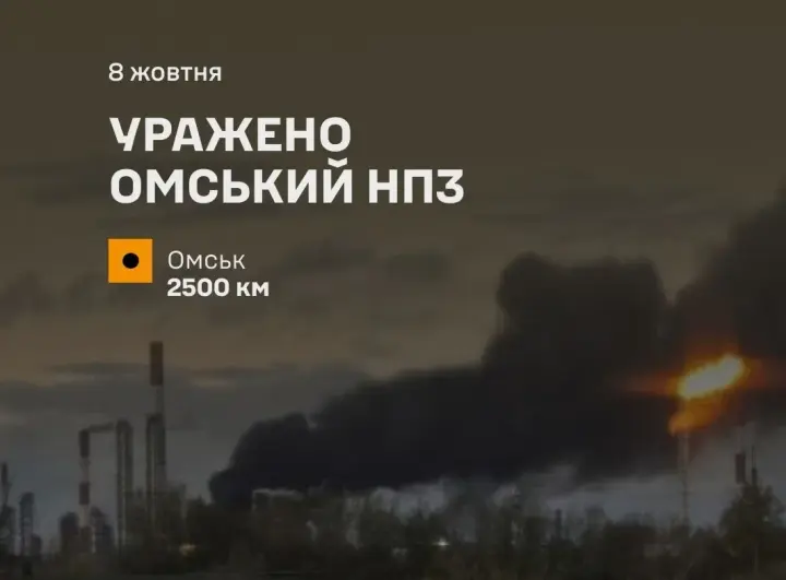 The General Staff confirmed the strike on the Omsk Oil Refinery 2,500 km from Ukraine — what is known about the plant