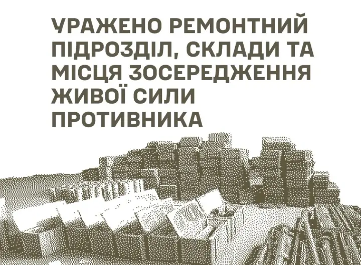 Українські військові уразили ремонтний підрозділ і склади окупантів на окупованому Донбасі