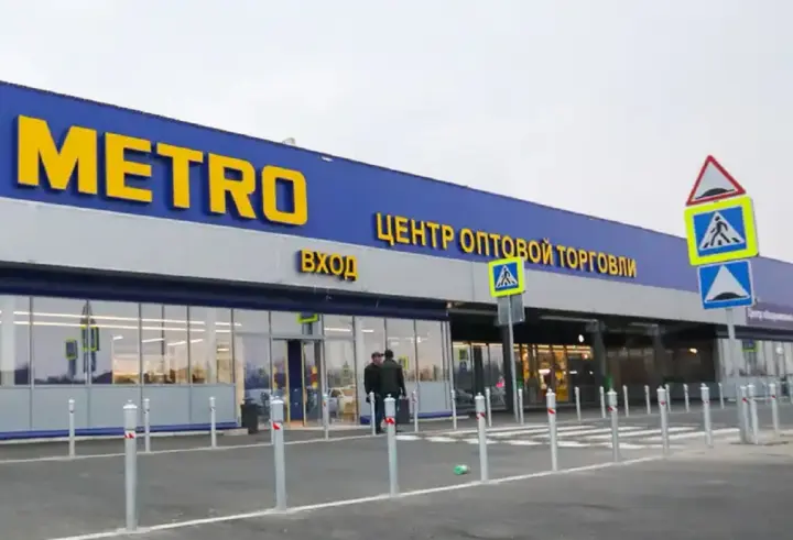 Metro у росії передала 1 млрд рублів фонду підтримки армії рф