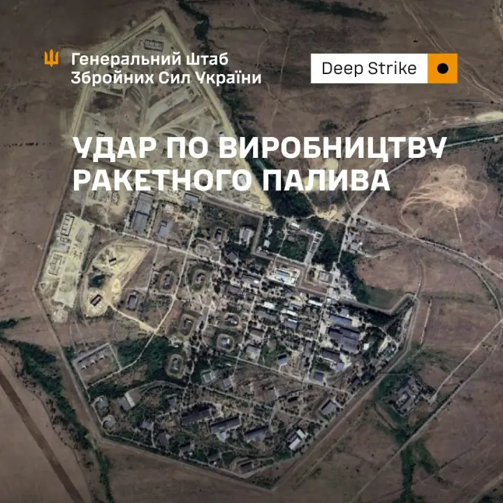 Генштаб підтвердив ураження виробництва ракетного палива рф - задіяно дрони і "Нептун"