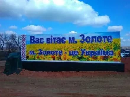 kiyiv-zayaviv-scho-boyoviki-prodovzhuyut-blokuvati-kpvv-zolote