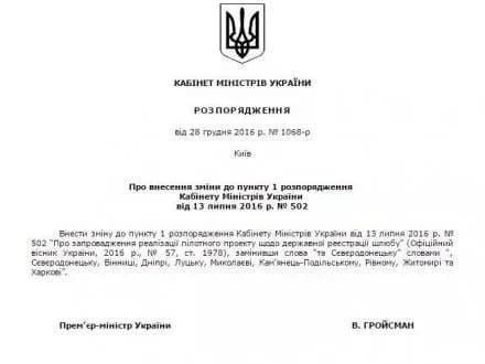 zhiteli-nizki-mist-vidnini-zmozhut-oformiti-shlyub-za-odnu-dobu