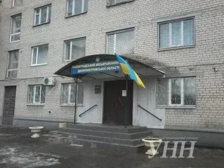 sud-u-spravi-v-nazarova-na-dnipropetrovschini-perenesli-na-28-lyutogo