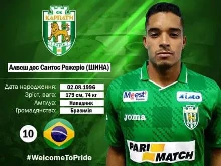 karpati-pidsilili-sklad-20-richnim-brazilskim-napadnikom