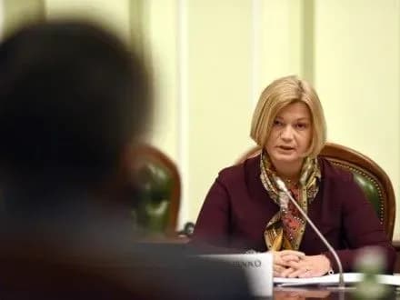 i-geraschenko-zapevnila-golovu-mzs-frn-u-viddanosti-minskim-ugodam