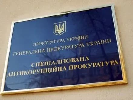 sap-napravila-do-sudu-spravu-schodo-spravi-pro-khabar-eks-spivrobitnika-gpu