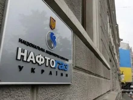 naftogaz-ukrayini-suditimetsya-z-yevrokomisiyeyu