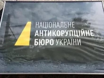 antikoruptsiyniy-komitet-ogolosiv-konkurs-na-auditora-nabu-vid-vr