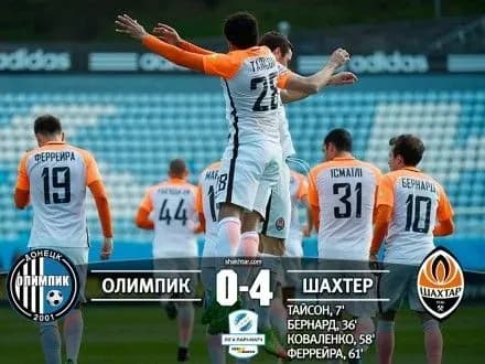 shakhtar-zdobu-21-peremogu-v-sezoni-upl