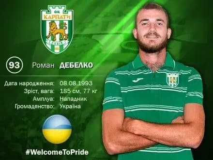 napadnik-stali-r-debelko-pereyshov-do-karpat