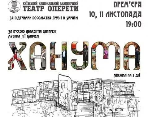 u-natsionalniy-opereti-vidbudetsya-premyera-myuziklu-khanuma