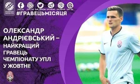 pivzakhisnika-zori-viznano-naykraschim-gravtsem-upl-u-zhovtni