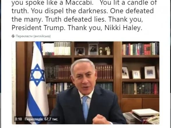 netanyakhu-podyakuvav-ssha-za-pozitsiyu-v-radbezi-oon-po-yerusalimu