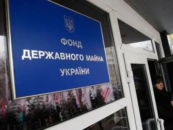 fdmu-zatverdiv-perelik-obyektiv-dlya-pidgotovki-do-prodazhu-v-2018-rotsi