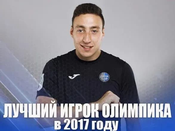 golkipera-makharadze-viznano-kraschim-futbolistom-olimpiku-v-2017-rotsi
