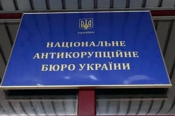 nabu-prosit-nazk-vidnoviti-yim-dostup-do-reyestru-e-deklaratsiy