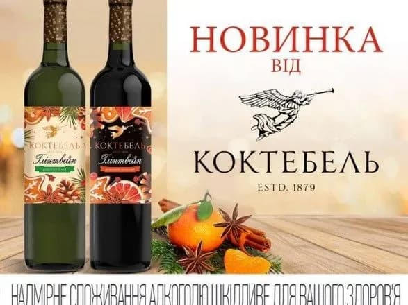 brend-koktebel-proponuye-zigrivayuchi-glintveyni-na-osnovi-vina
