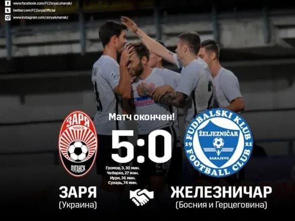 zorya-z-rakhunkom-5-0-rozgromila-lidera-chempionatu-bosniyi-ta-gertsegovini