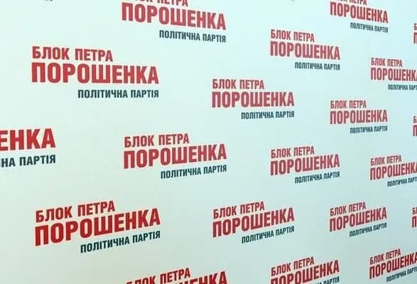 fraktsiyu-bpp-zalishili-2-nardepi