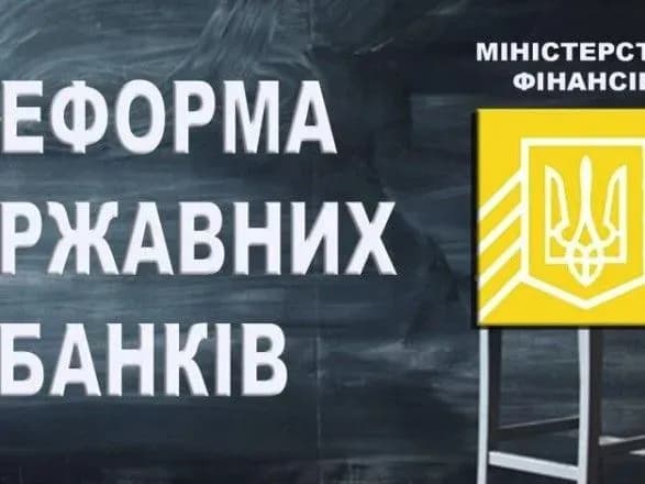 minfin-predstaviv-strategiyu-reformuvannya-derzhavnikh-bankiv