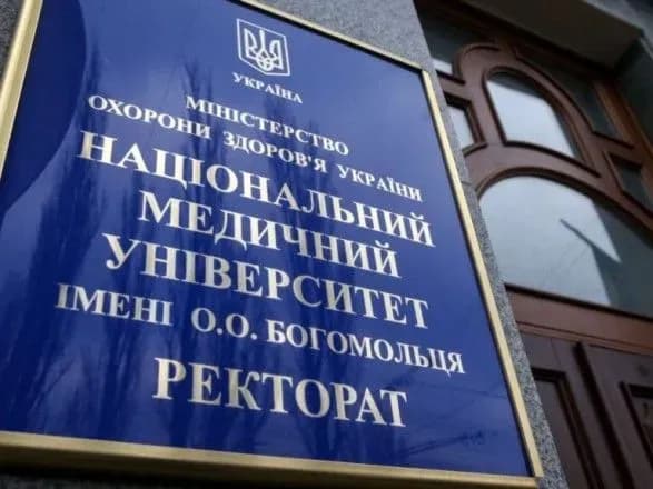 u-nmu-im-bogomoltsya-nazvali-nayavnist-u-prorektoriv-povnovazhen-do-viplat-falsifikatsiyeyu