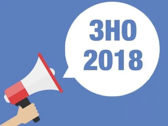 na-zno-2018-zareyestruvalisya-ponad-208-tisyach-vipusknikiv