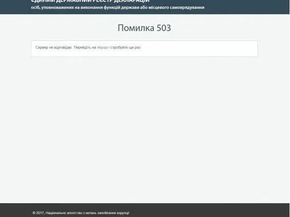 publichniy-dostup-do-reyestru-e-deklaratsiy-tekhnichno-obmezheniy