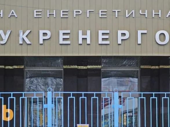 nominatsiyniy-komitet-viznachivsya-yak-obirati-chleniv-naglyadovikh-rad-uz-ta-ukrenergo