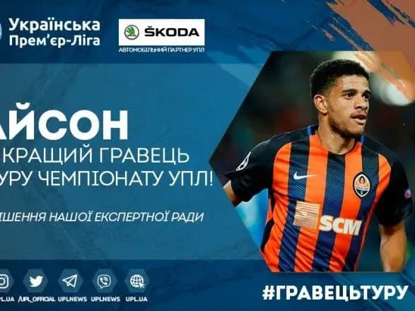 futbolista-shakhtarya-viznano-kraschim-gravtsem-turu-premyer-ligi