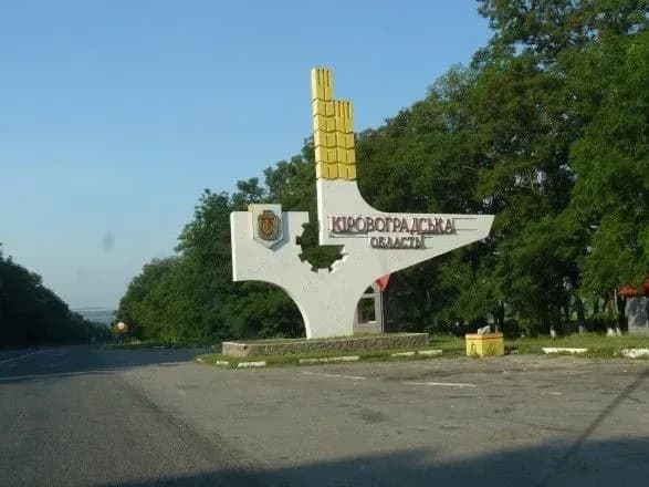radi-zaproponuvali-pereymenuvati-kirovogradsku-oblast