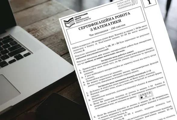 zno-z-matematiki-do-testuvannya-ne-dopustili-80-osib