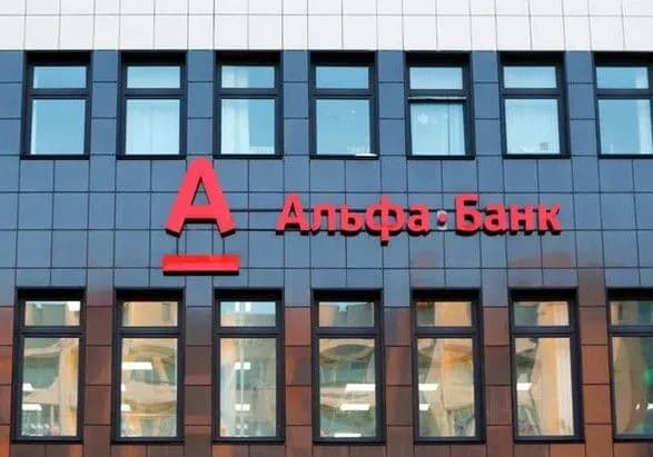 alfa-bank-vidriksya-vid-strogo-konfidentsiynogo-memorandumu-z-ais