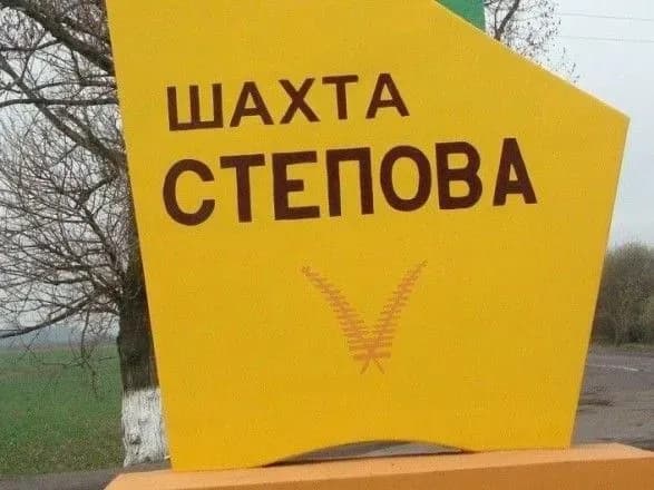 vibukh-na-shakhti-stepova-u-lvivskiy-oblasti-suditimut-shistokh-posadovtsiv