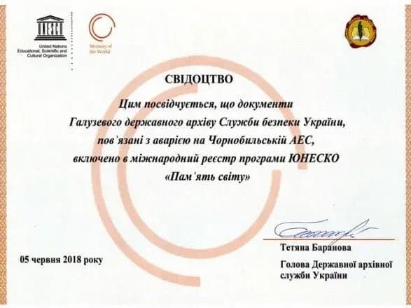 rozsekrecheni-dokumenti-pro-avariyu-na-chornobilskiy-aes-vnesli-do-arkhivu-yunesko