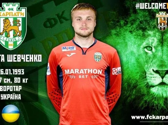 golkiper-shakhtarya-prodovzhit-karyeru-v-karpatakh