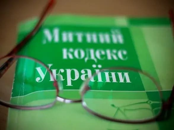 minfin-gotuye-zmini-do-mitnogo-kodeksu-dlya-nablizhennya-do-norm-yes