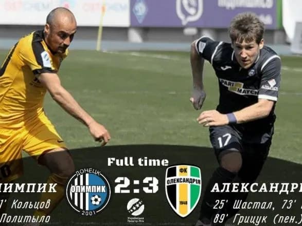 oleksandriya-virvala-zvityagu-u-viyizniy-gri-iz-olimpikom