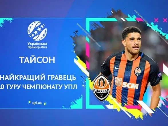 taysona-viznali-kraschim-futbolistom-desyatogo-turu-upl
