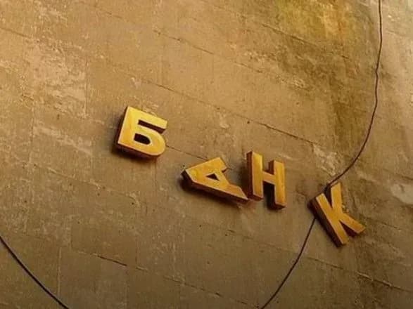 fgvfo-zalishilos-povernuti-vkladnikam-blizko-3-mlrd-grn