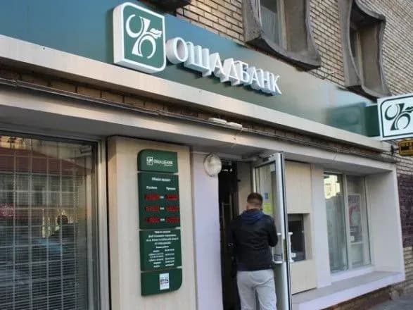 oschadbank-dopuskaye-aresht-mayna-rf-za-kordonom-u-krimskiy-spravi