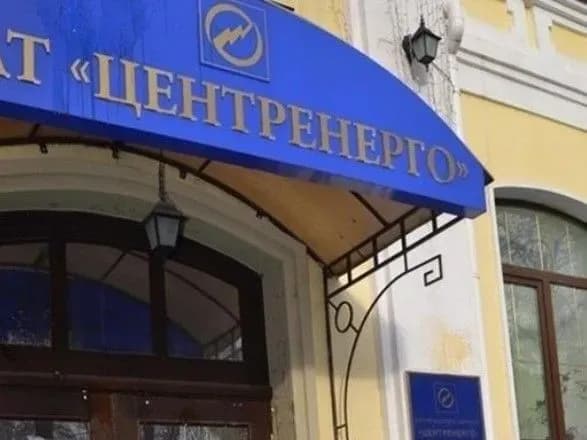 konkurs-z-prodazhu-tsentrenergo-skasuvali-cherez-rosiyskiy-slid