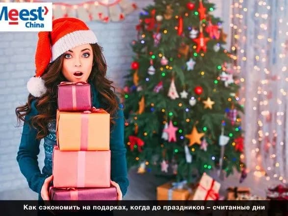 yak-zaoschaditi-na-podarunkakh-koli-do-svyat-licheni-dni