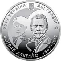 nbu-vipustit-monetu-prisvyachenu-bogdanu-khanenko