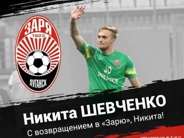 vorotar-shakhtarya-prodovzhit-karyeru-v-zori