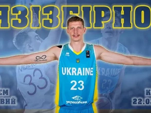 bk-barselona-vidpustiv-tsentrovogo-do-zbirnoyi-ukrayini-na-matchi-vidboru-chs-2019