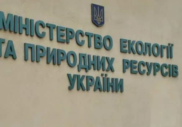 tsogorich-minprirodi-perevirit-28-spetspidpriyemstv