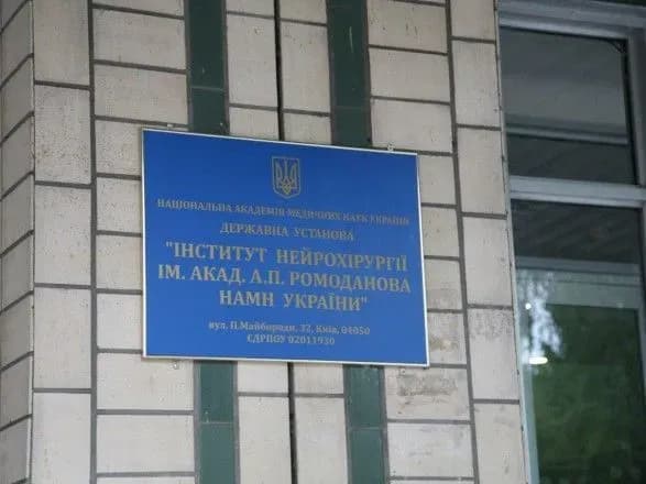 institut-neyrokhirurgiyi-peredav-zemlyu-zabudovniku-nezakonno-prokuratura